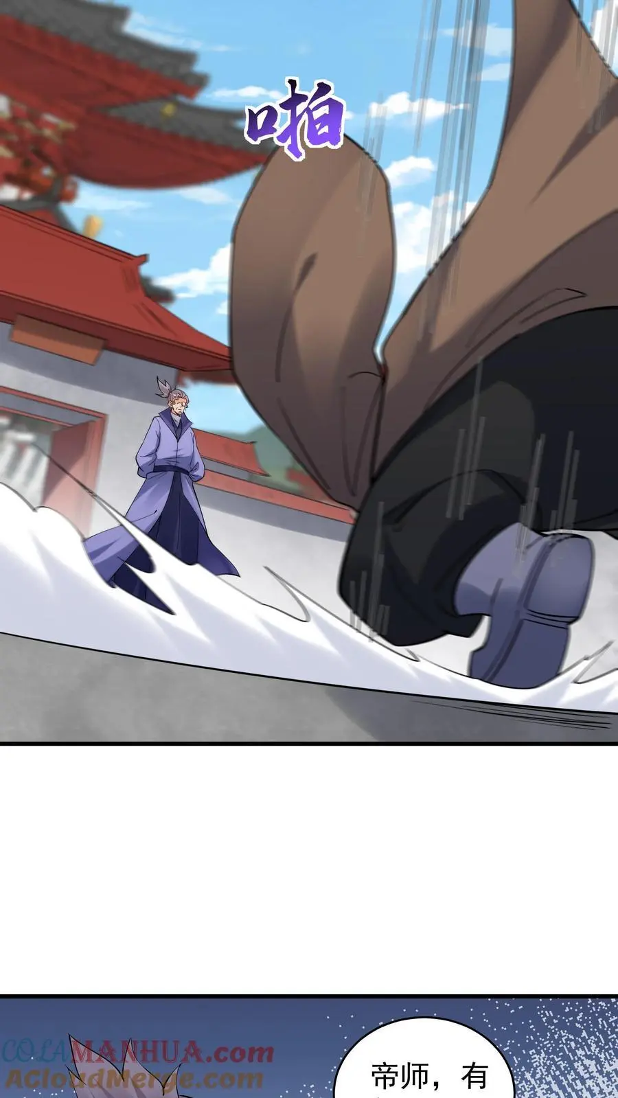 第216话 鲲4