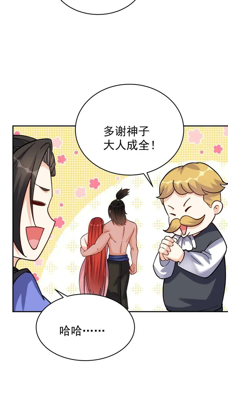 第56话 下药9