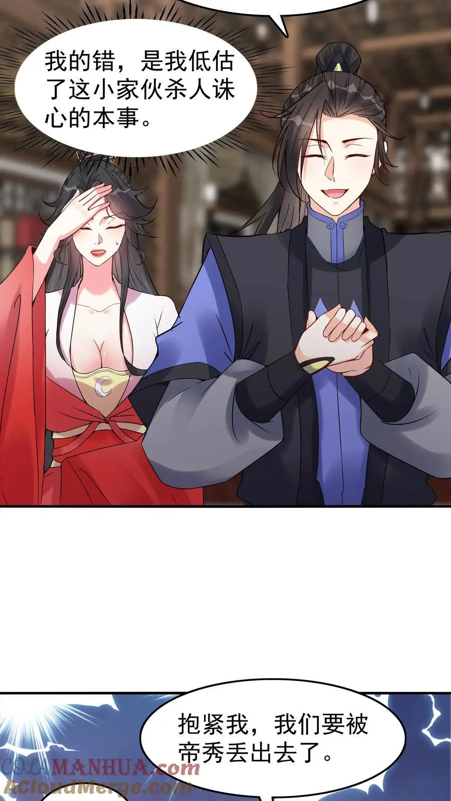 第108话 拜师帝秀20