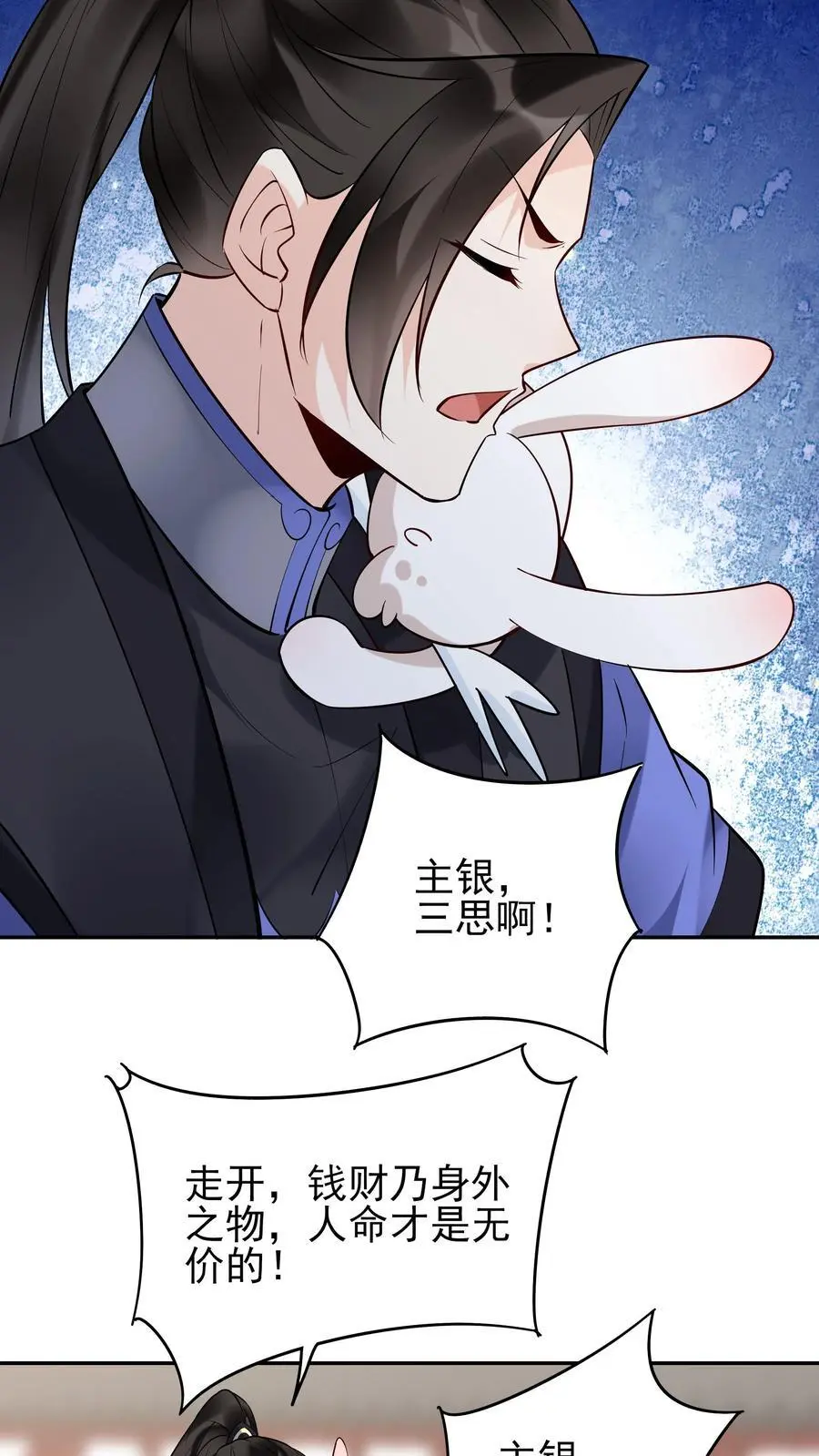 第209话 鬼话连篇19