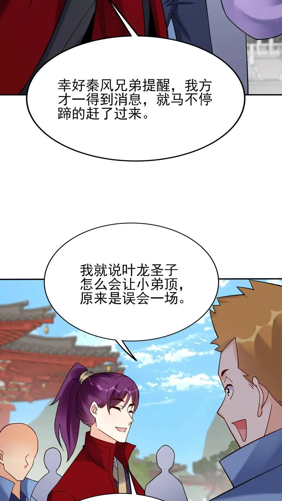 第213话 叶龙21