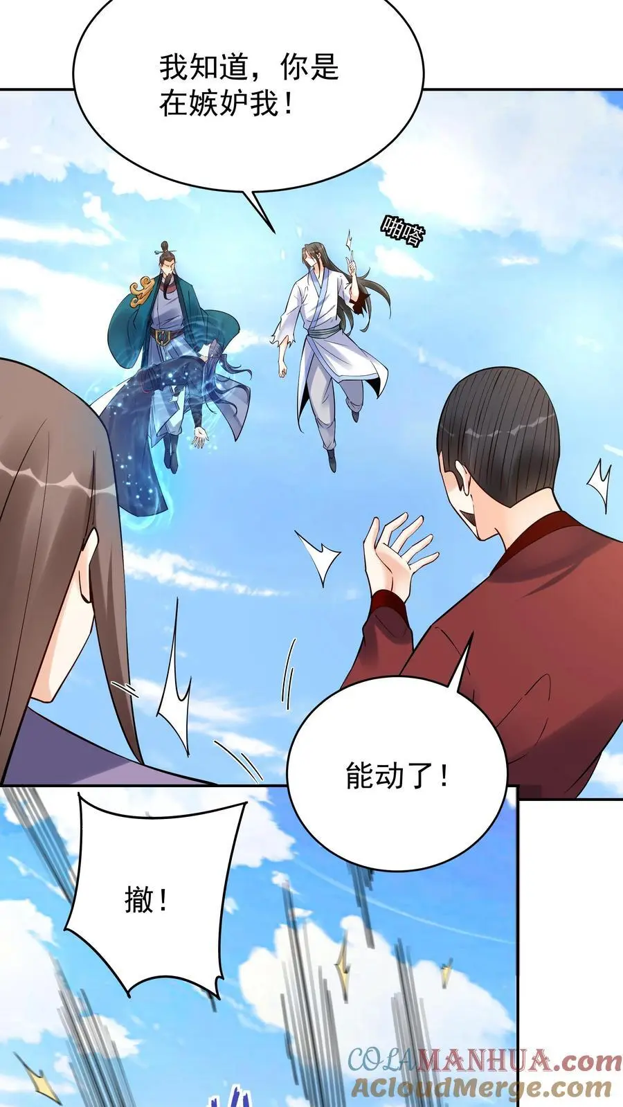 第204话 神秀10