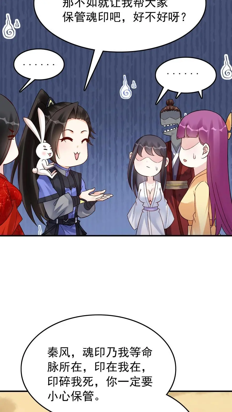 第171话 魂印15