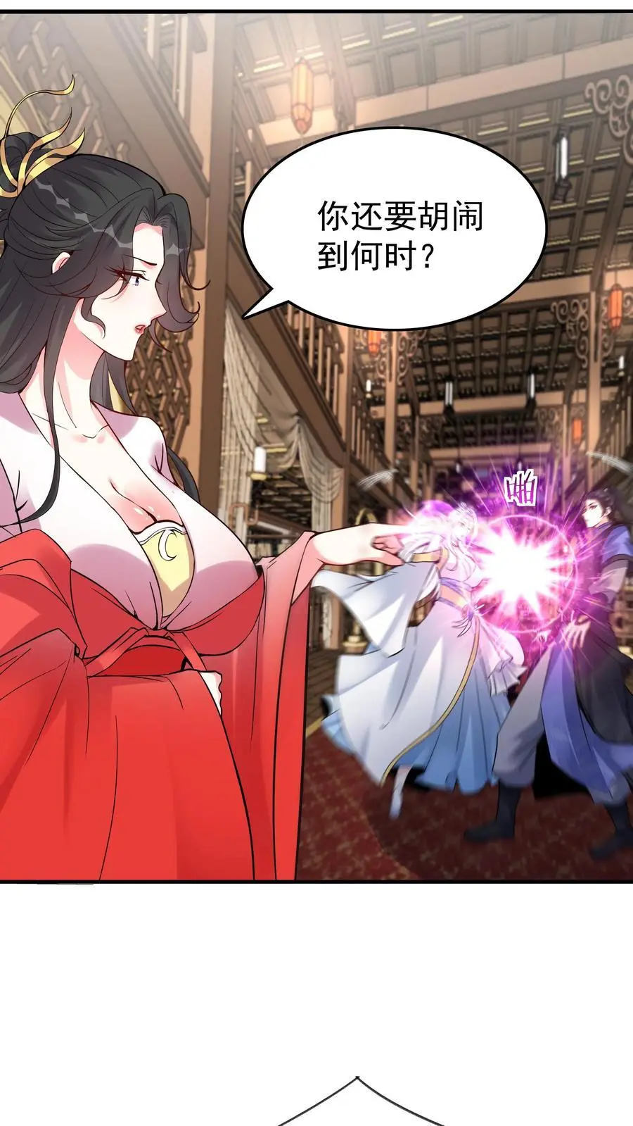 第108话 拜师帝秀3