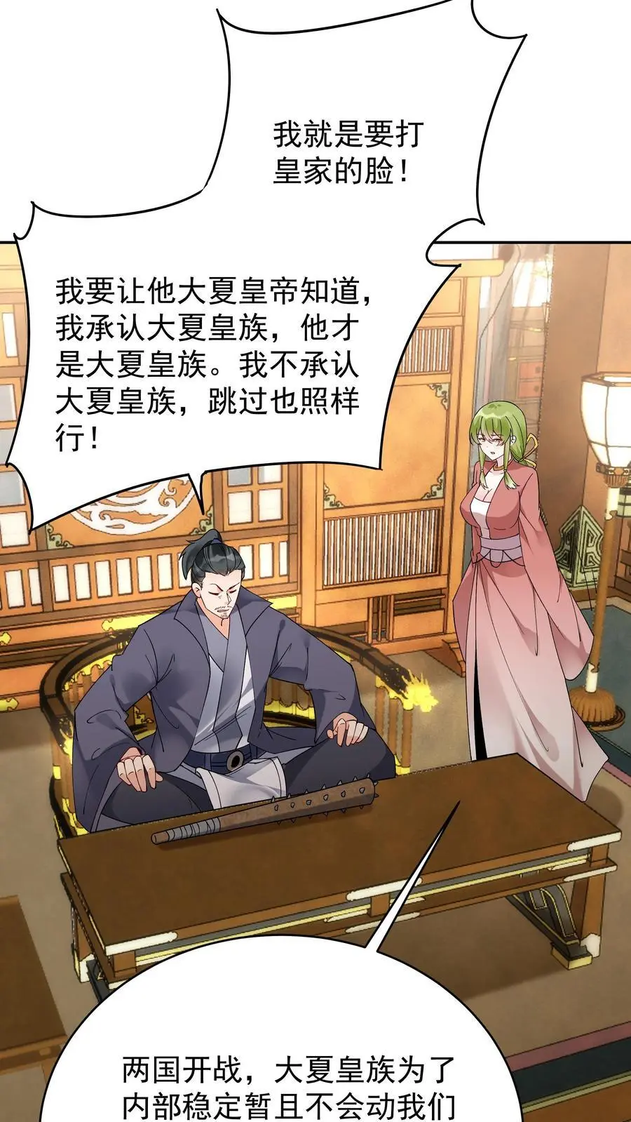 第207话 木秀7
