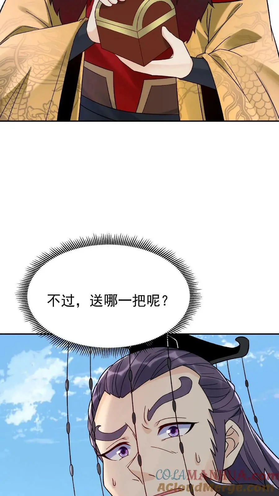 第5话 长空九剑24