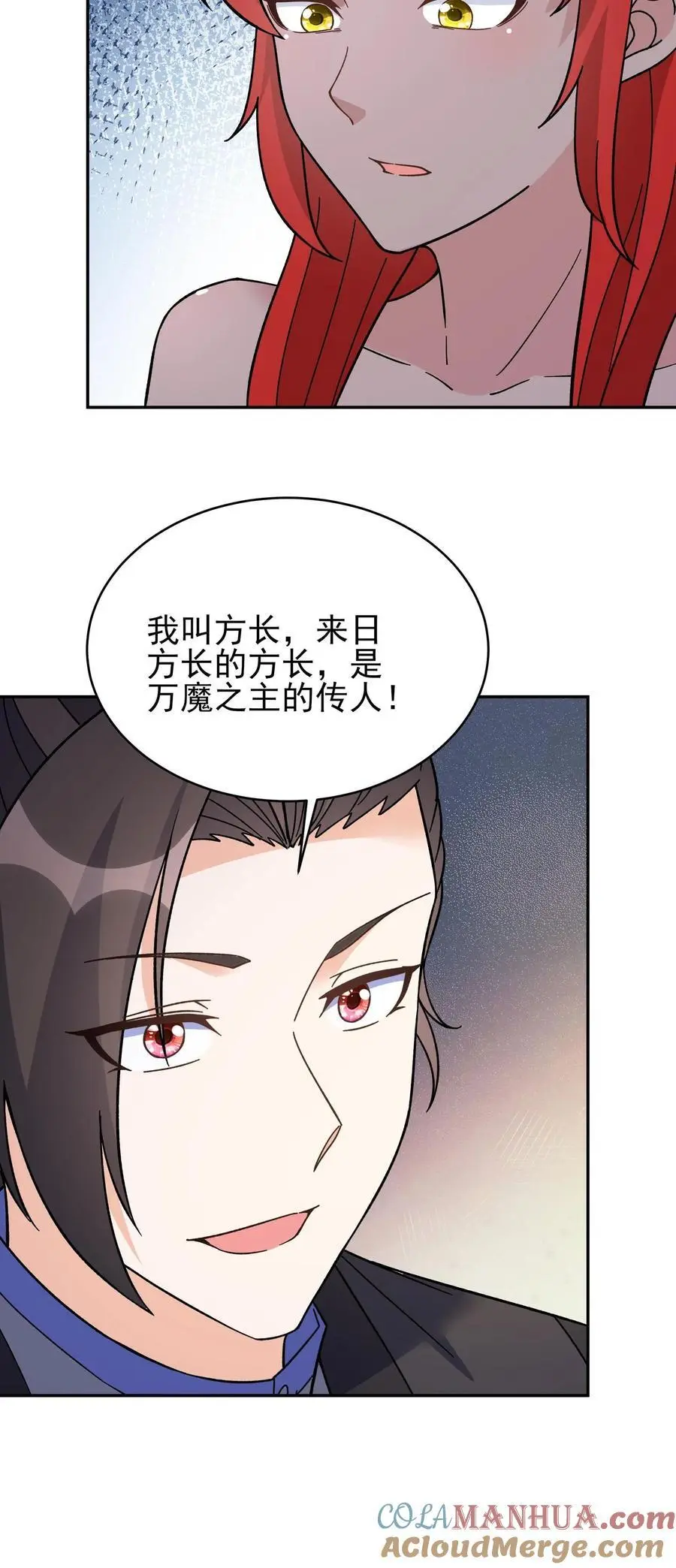 第243话 争风吃醋24