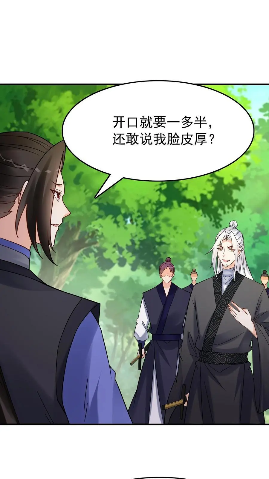 第158话 道果成熟1