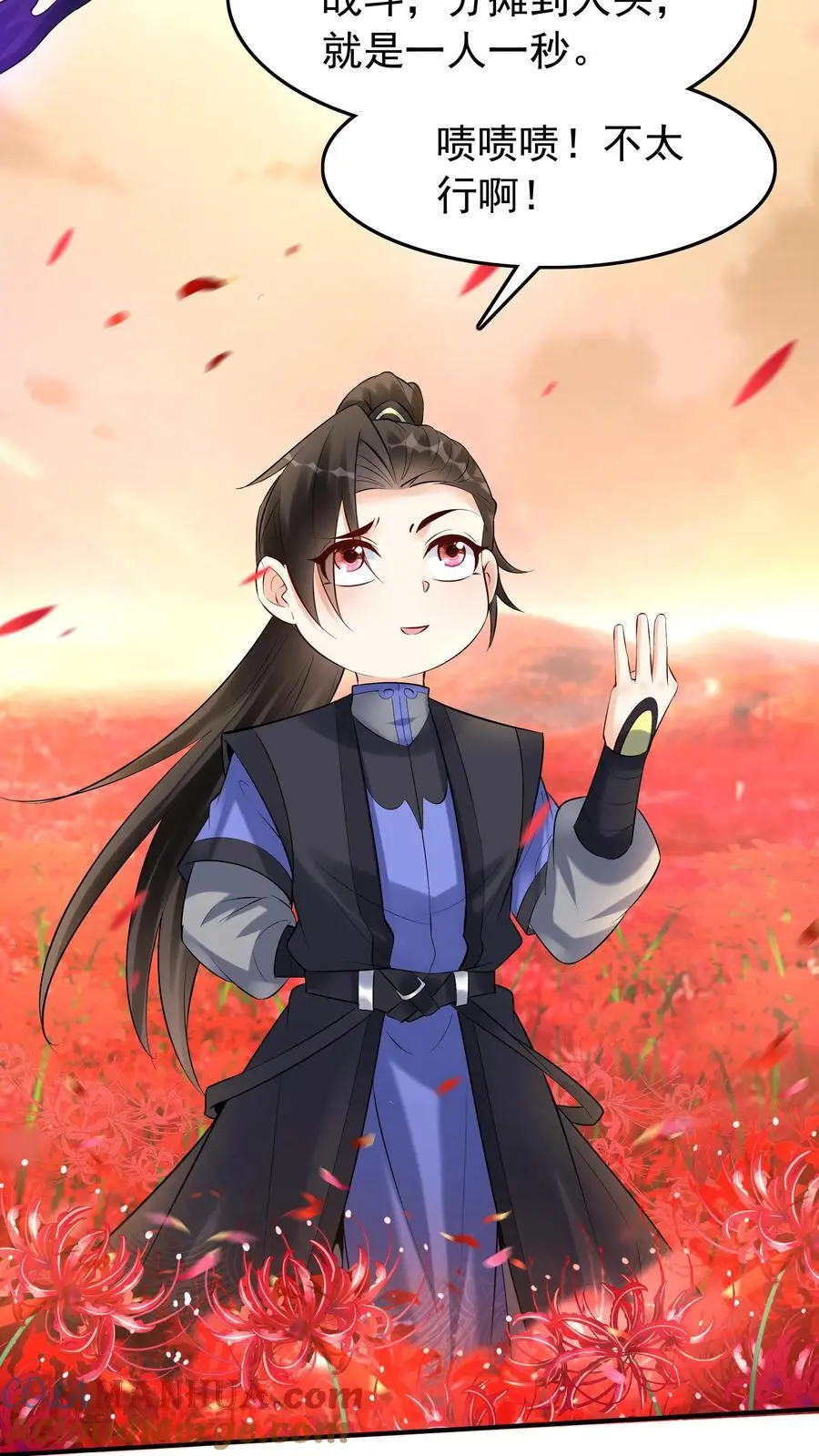 第140话 三只阿飘14