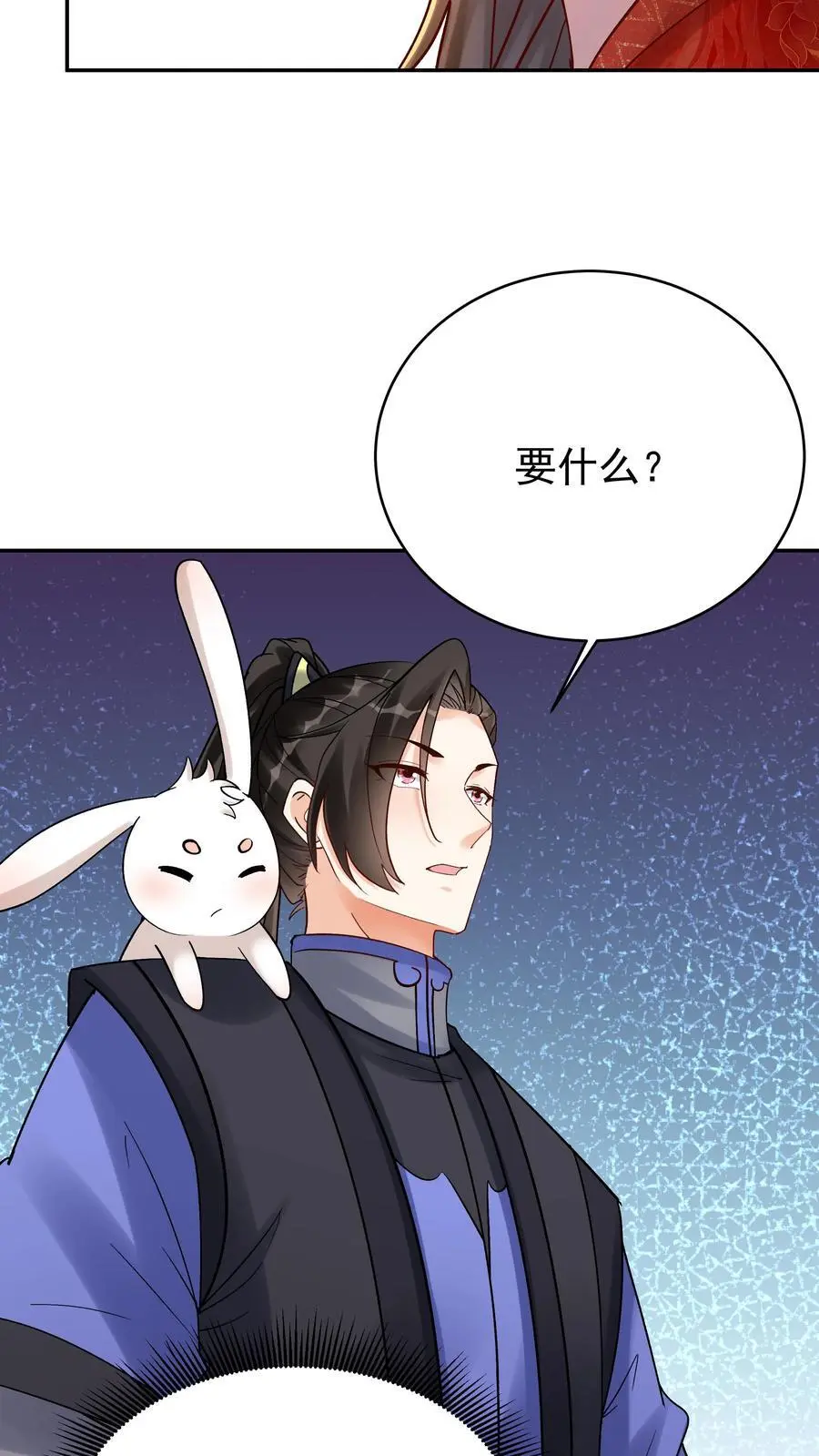 第143话 一亿仙晶19