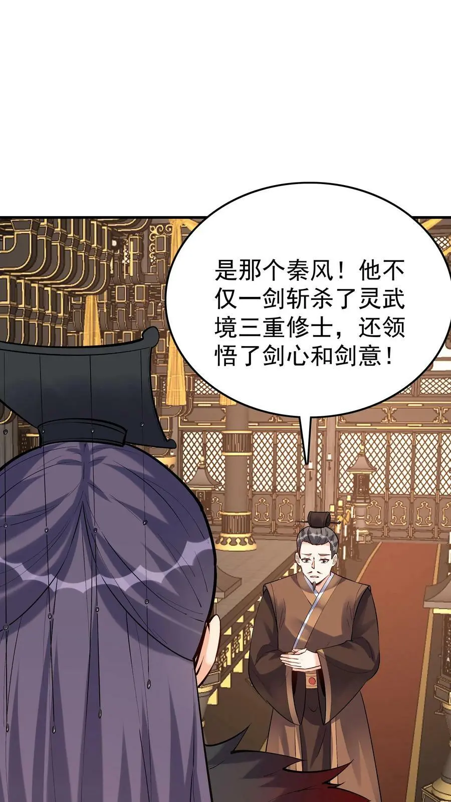 第46话 杀机再起15