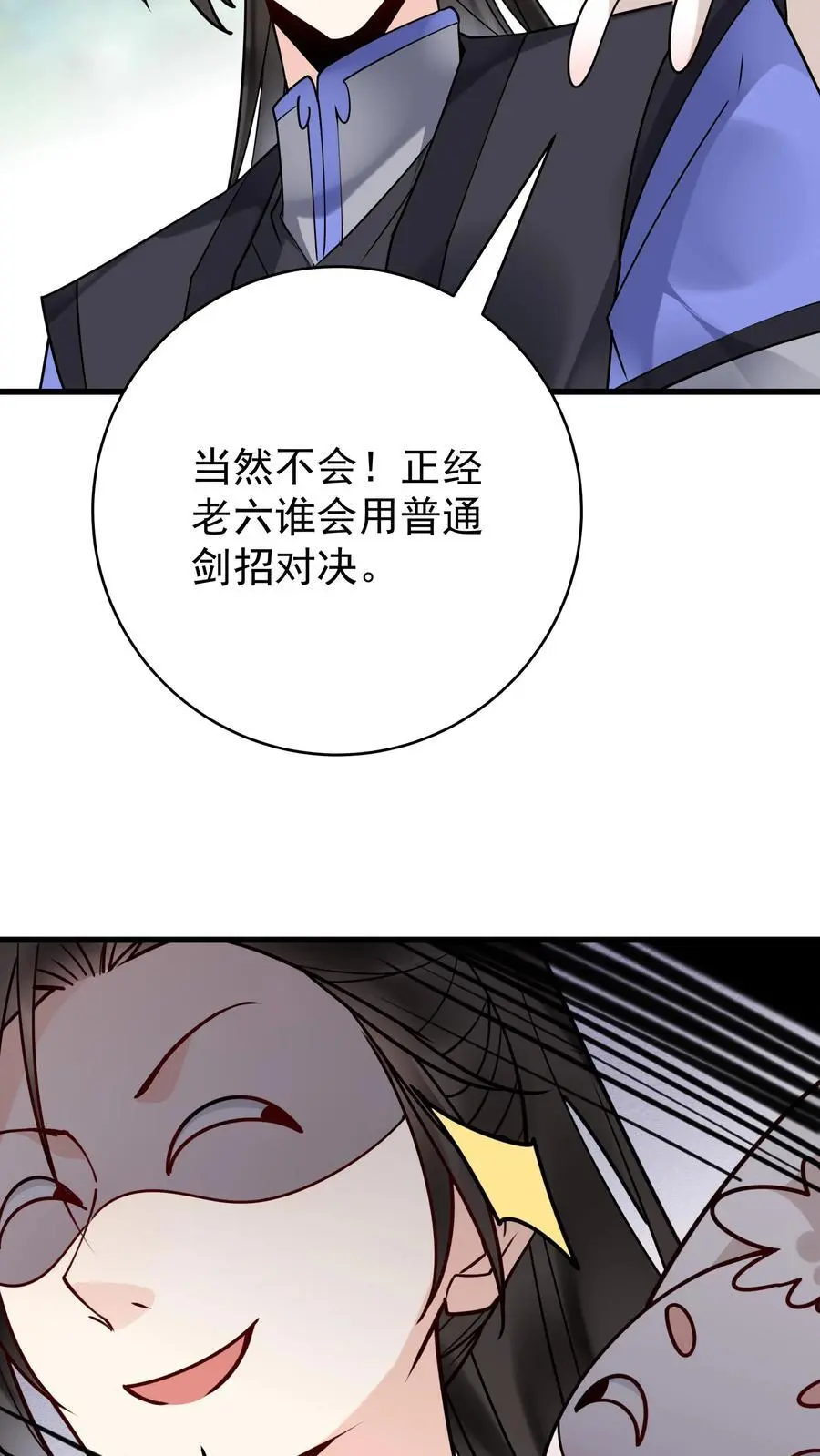 第170话 甜甜15