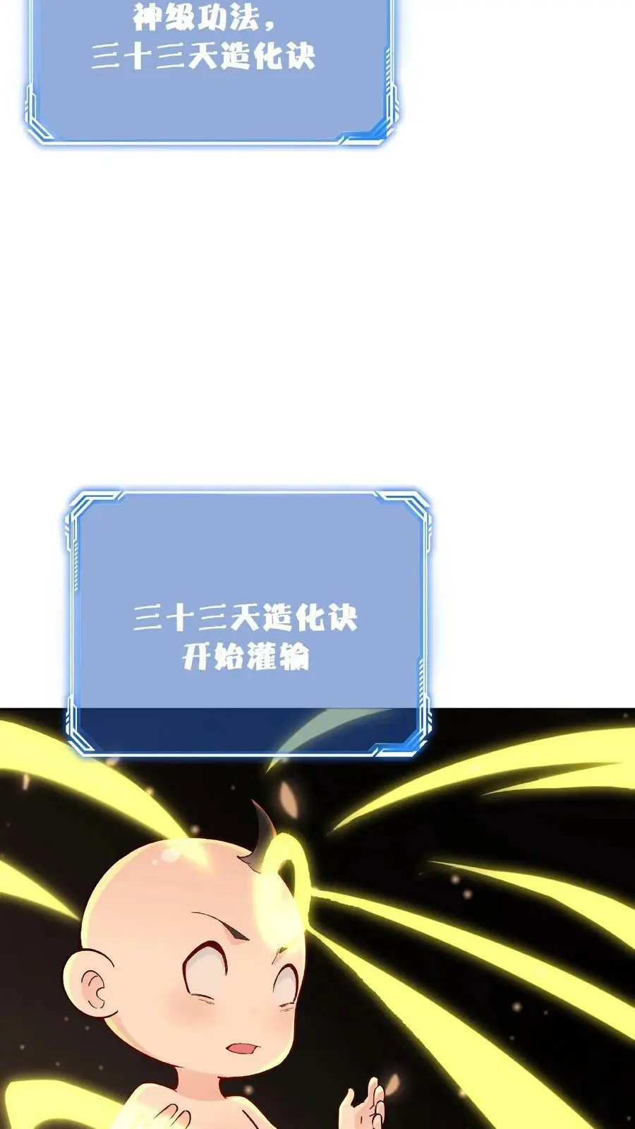 第1话 我成反派了29