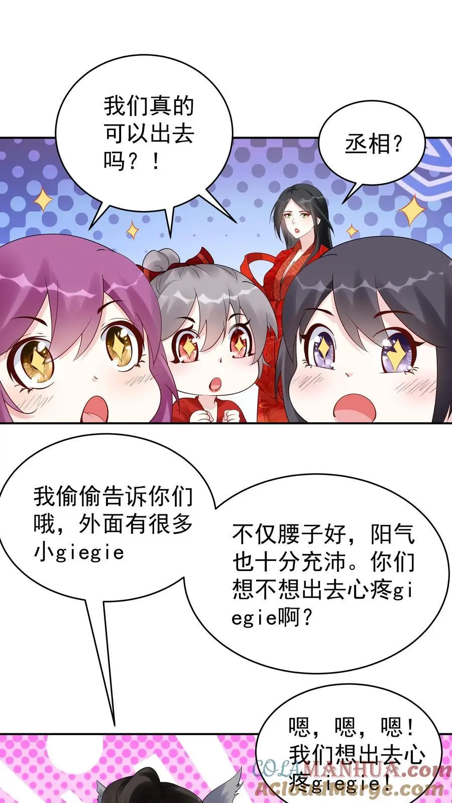 第167话 出尔反尔10