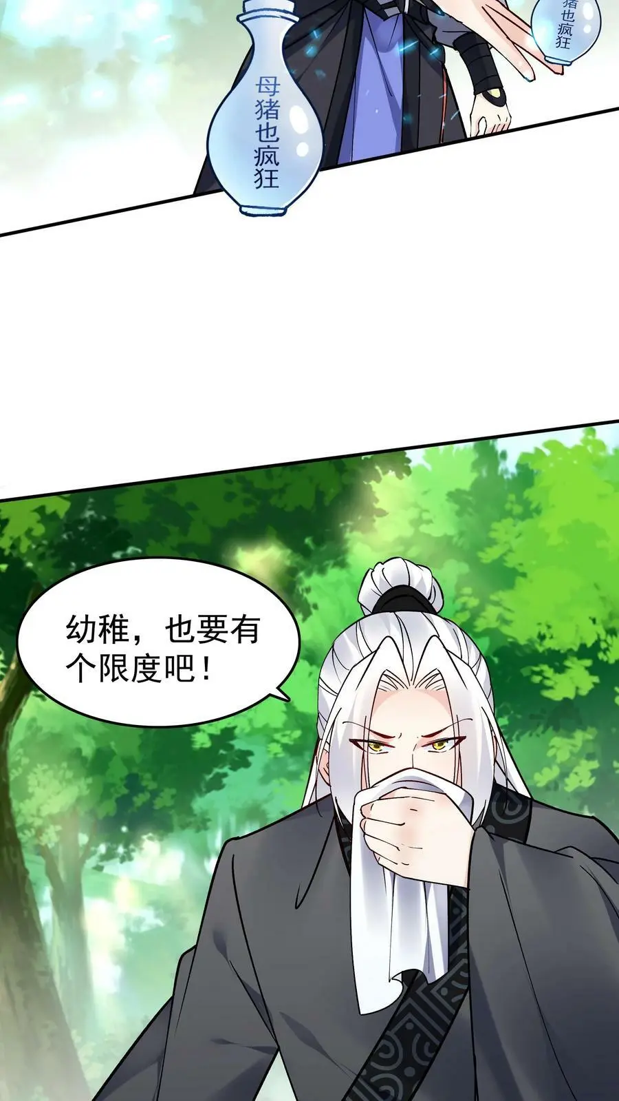 第75话 有黑幕25
