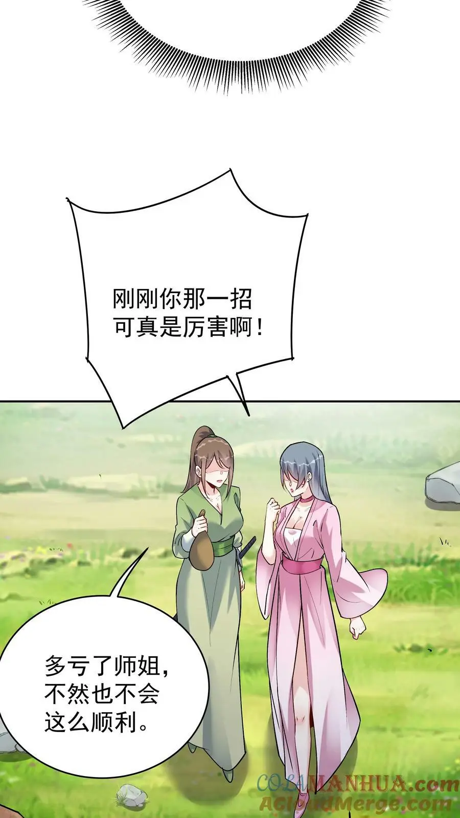 第68话 英雄救美14