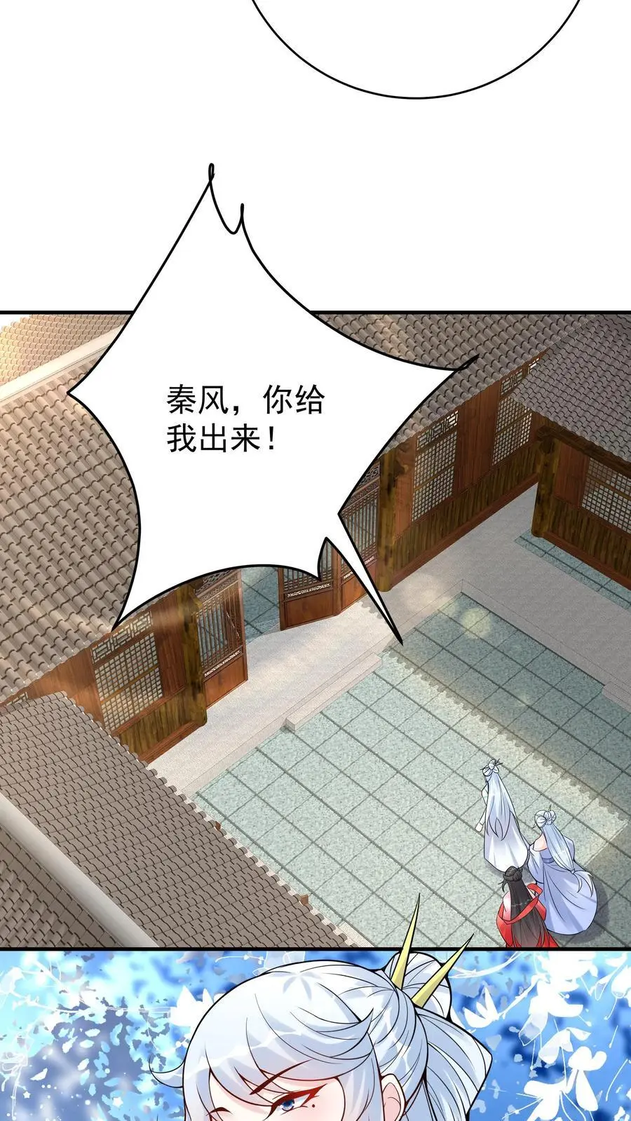 第116话 蓝魔出关25