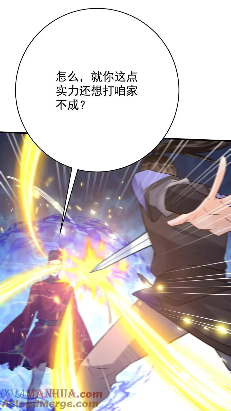 第194话 东方来了！4