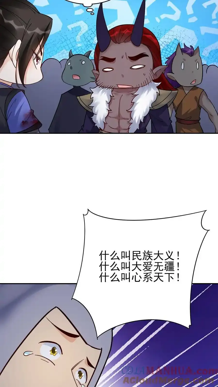第255话 攻略成功16