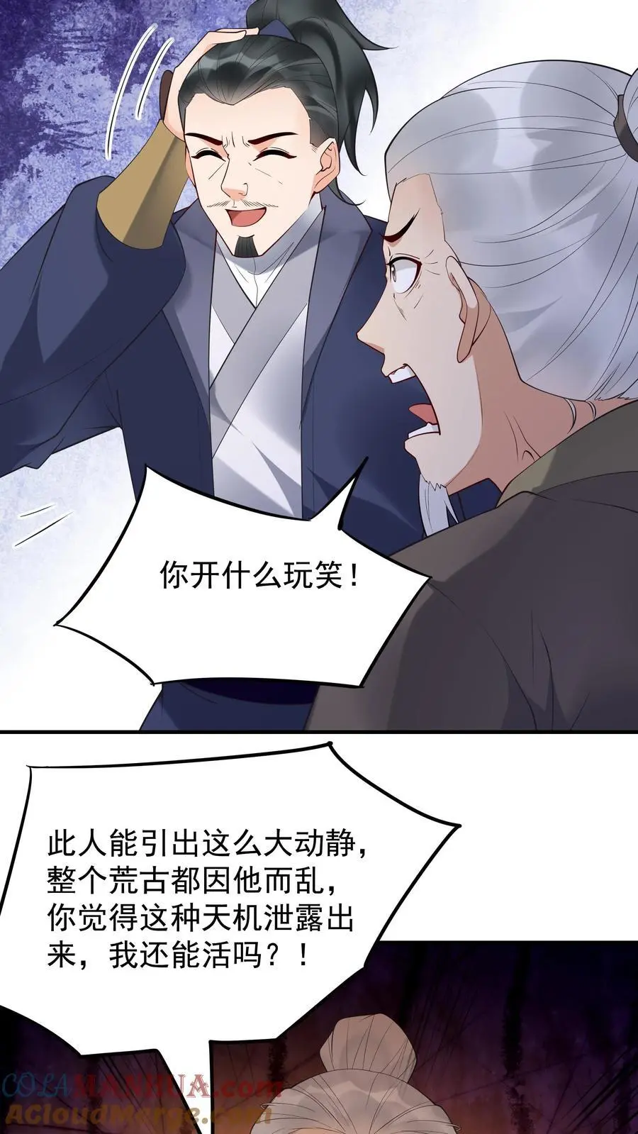 第219话 空穴来风20