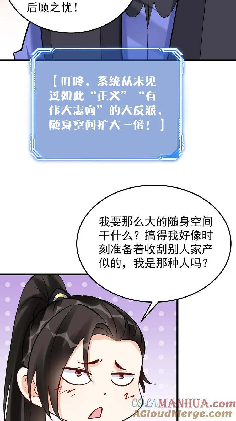 第182话 紫鸢危2