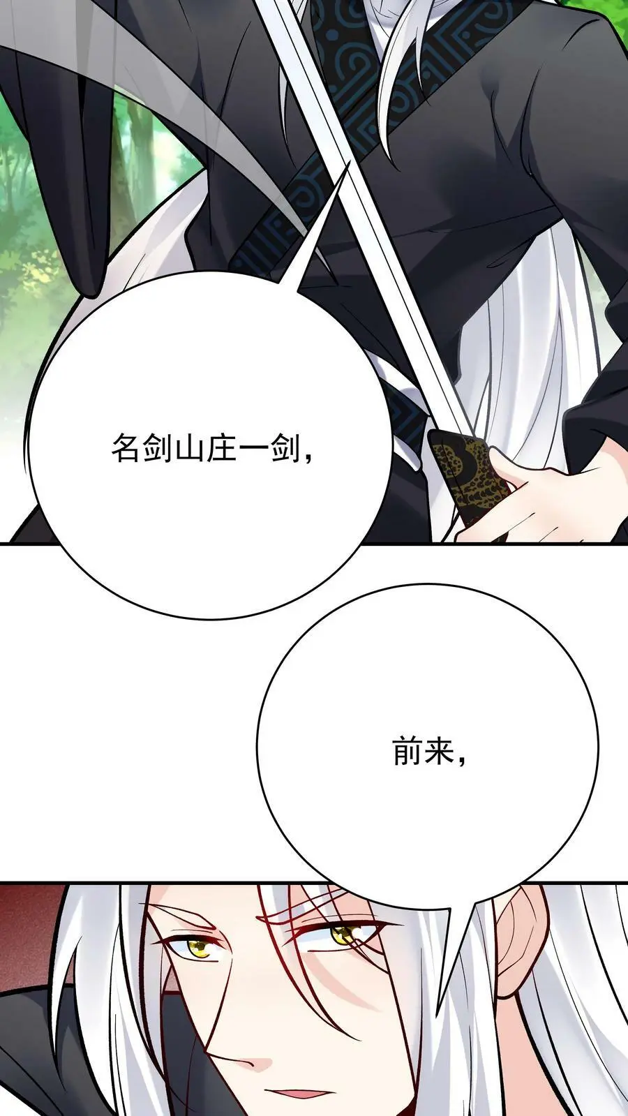 第74话 一剑7