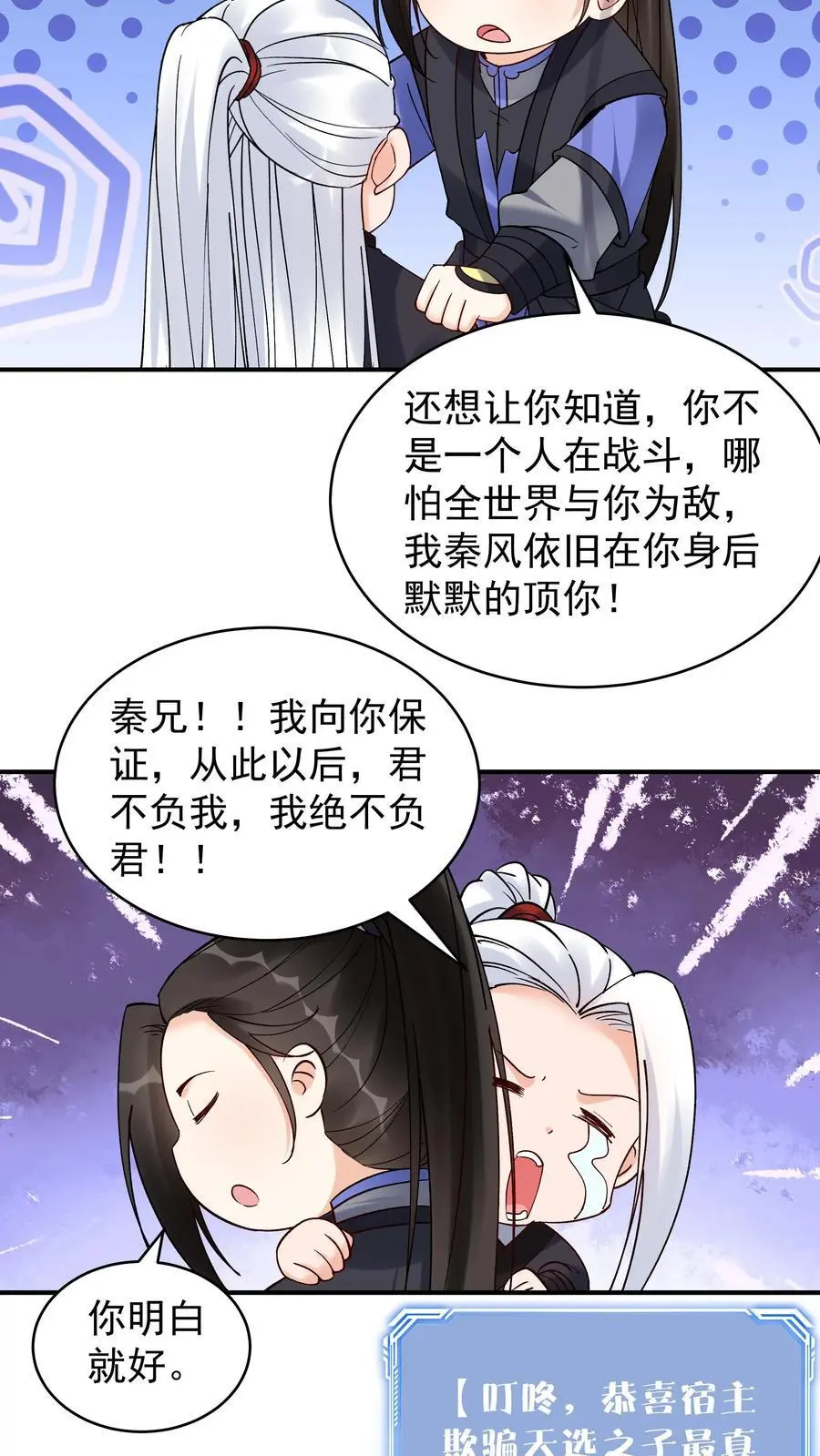 第199话 锁死林三11