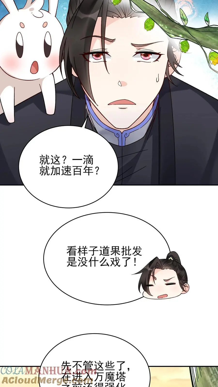 第228话 升级版14