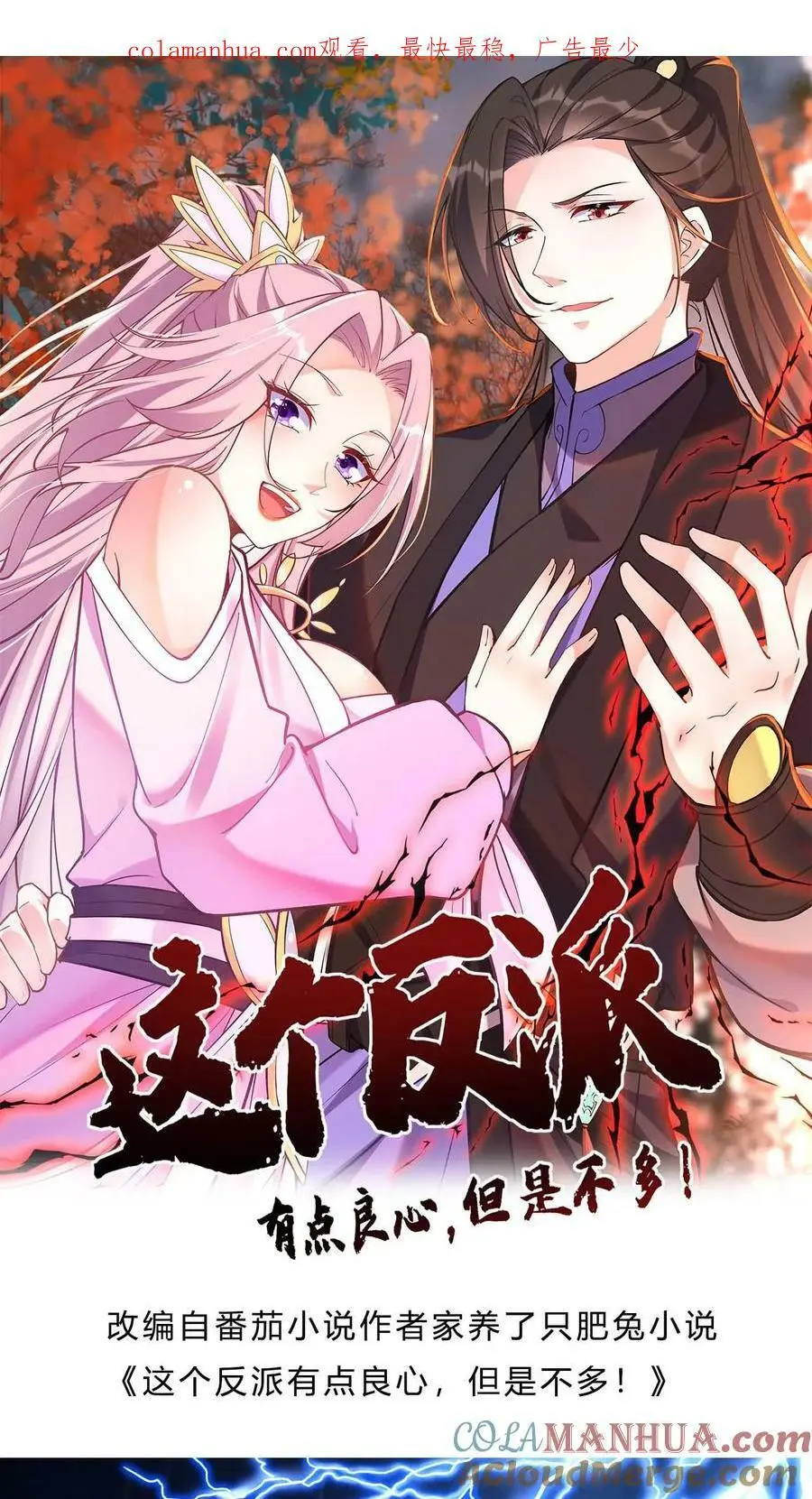 第24话 骨肉分离0
