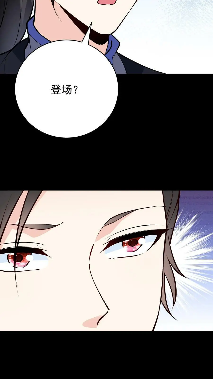 第61话 歪打正着21