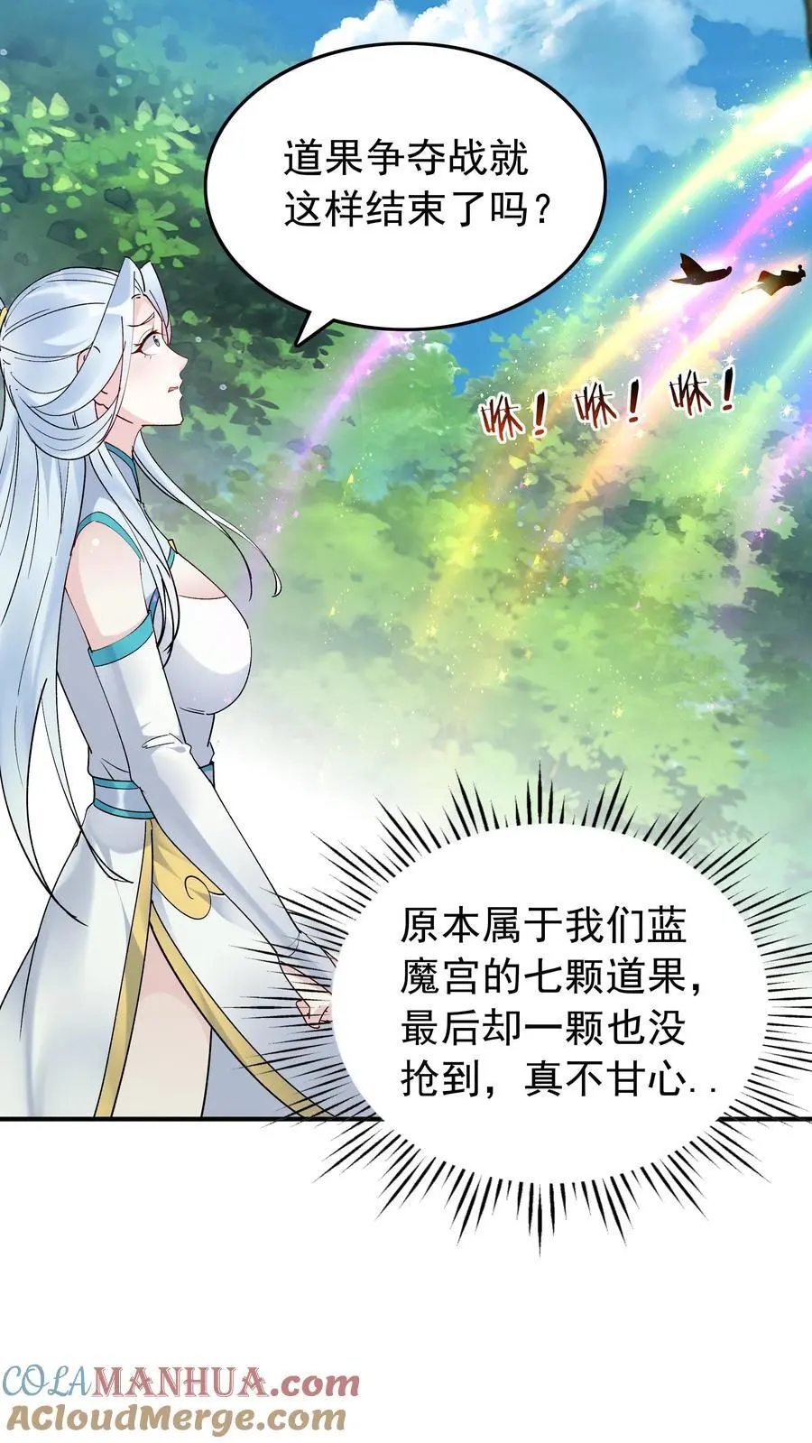 第163话 关系复杂14