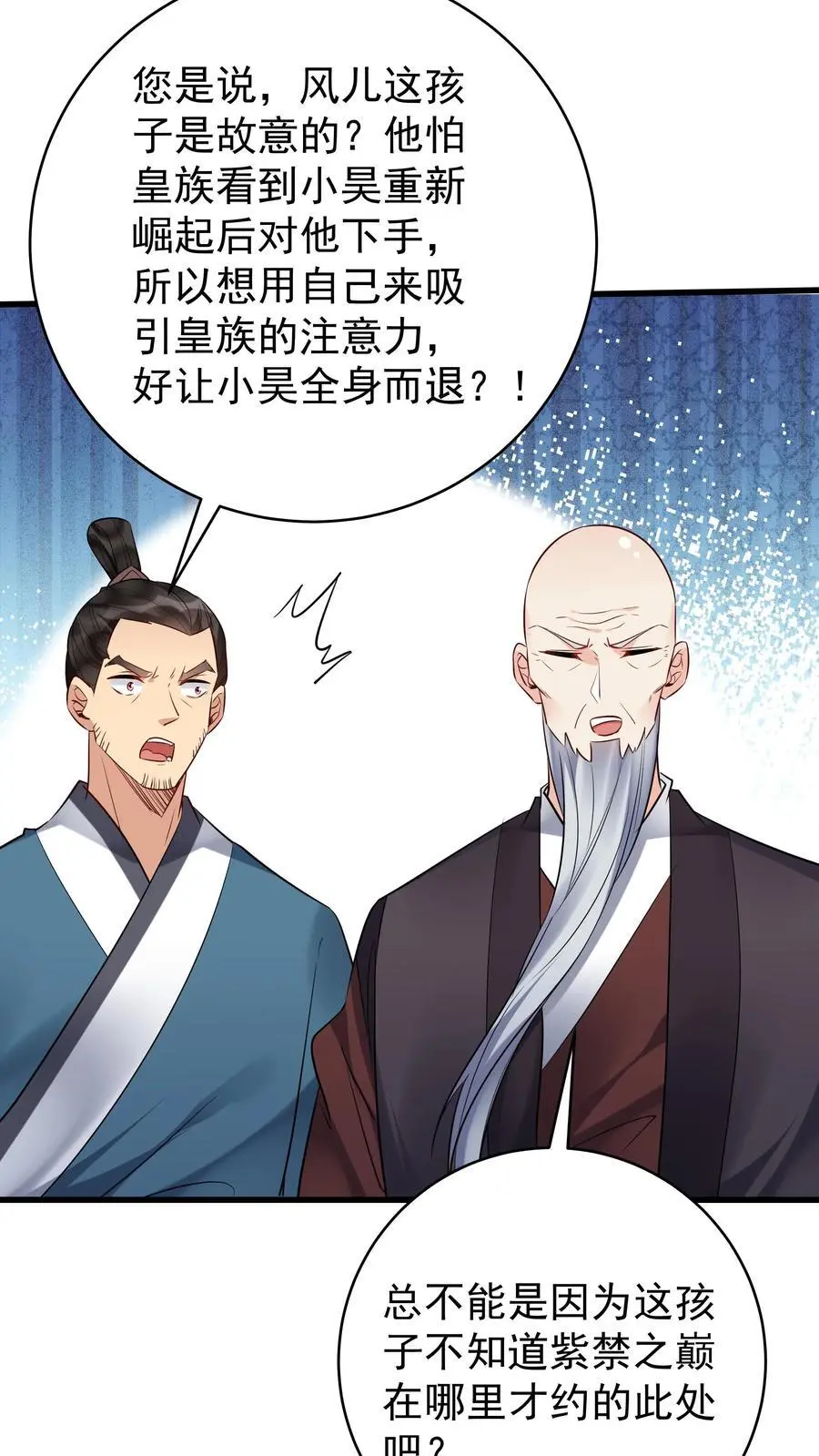 第206话 鹬蚌相争7