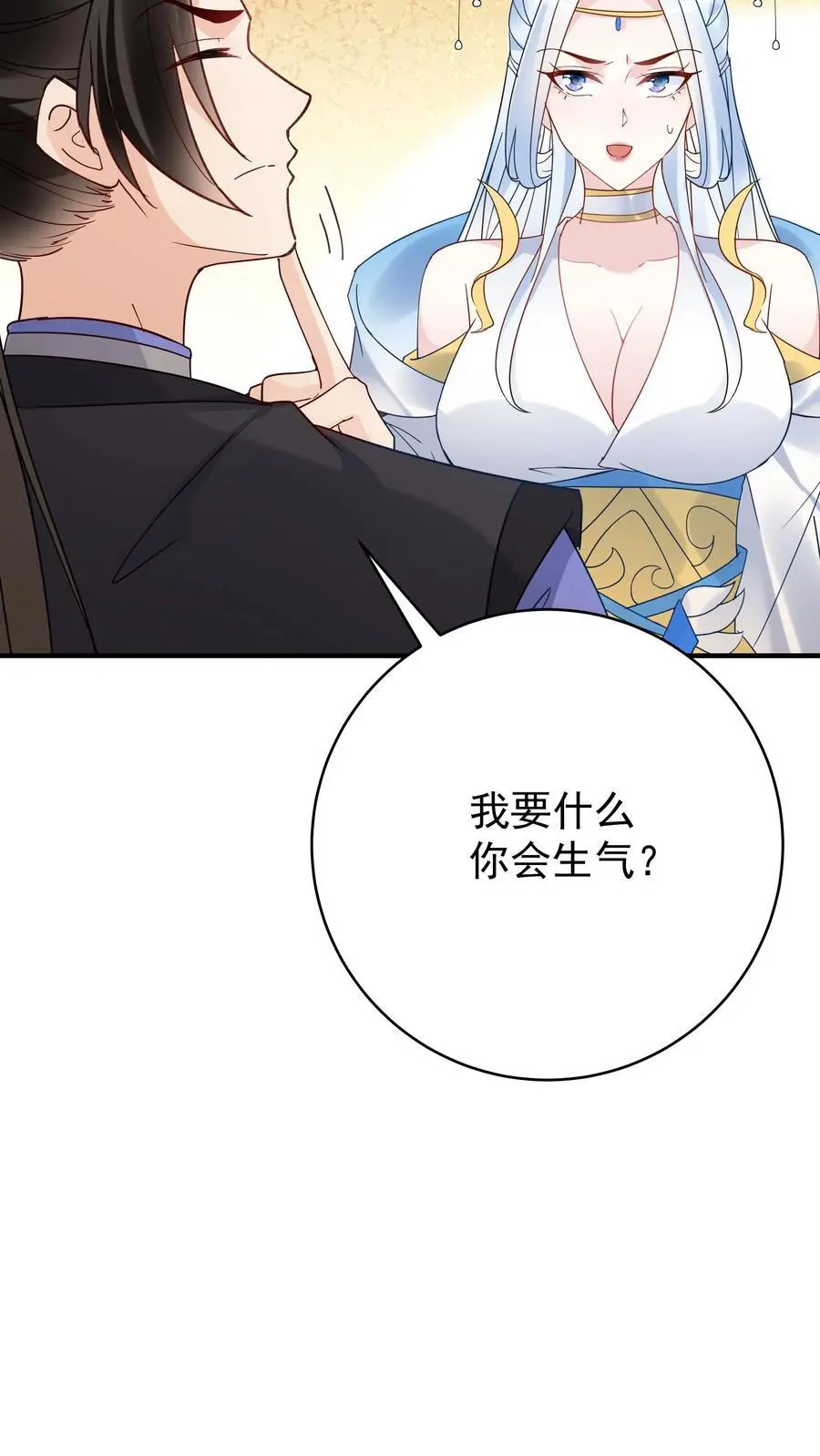 第109话 欺负于兰17