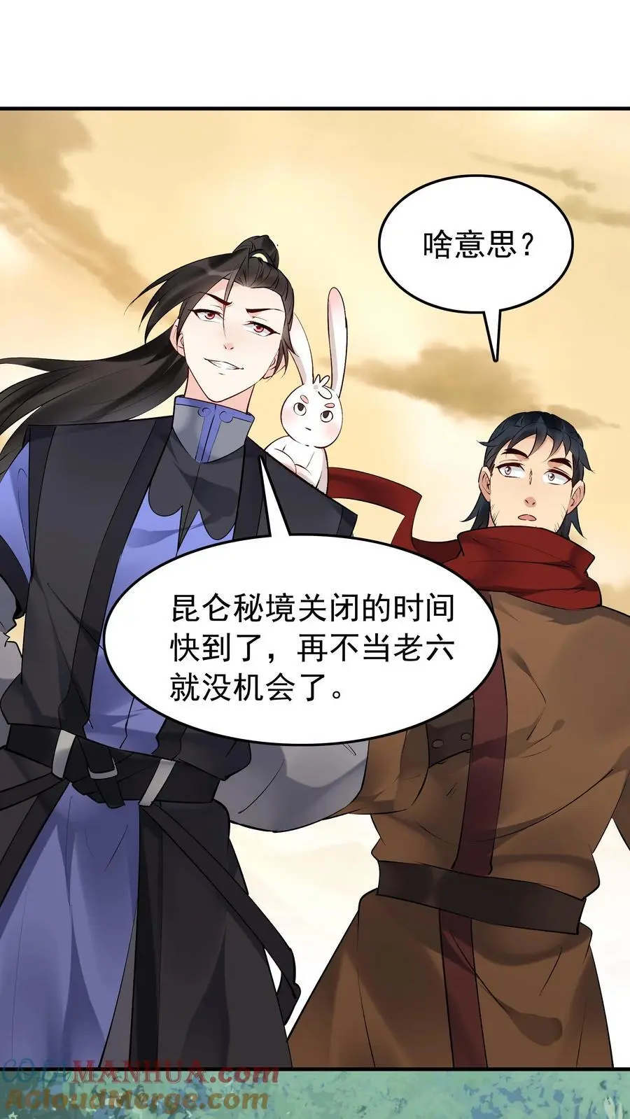 第168话 收服心颜20