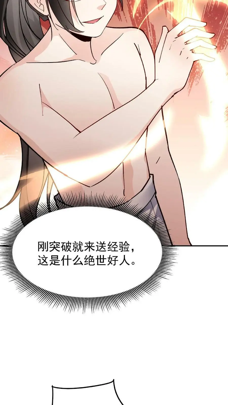 第37话 又装1311