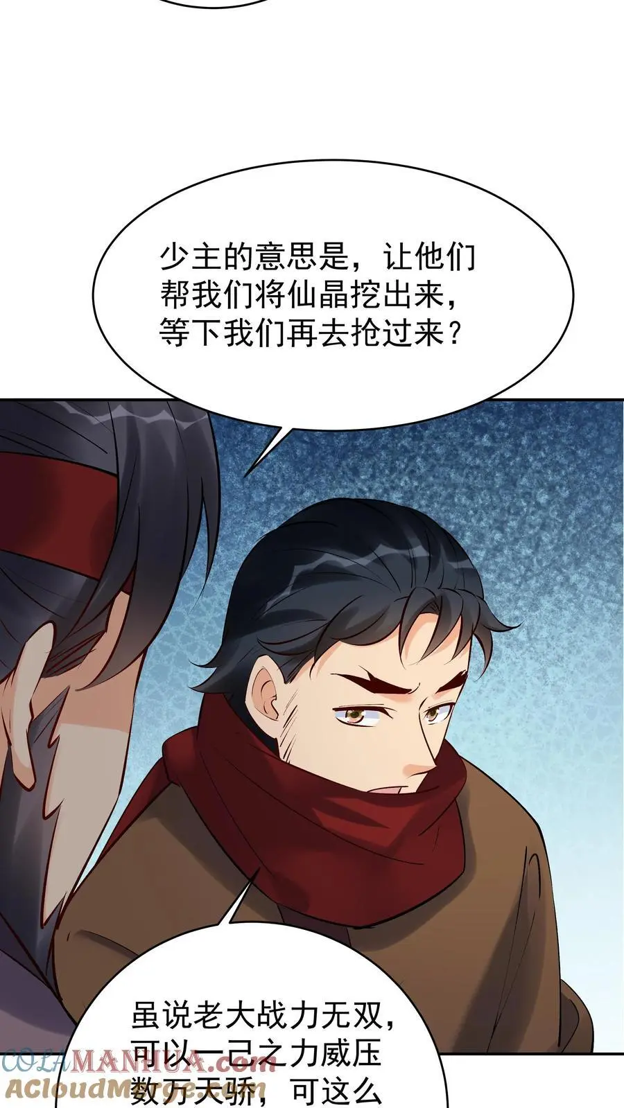 第169话 漠刀2