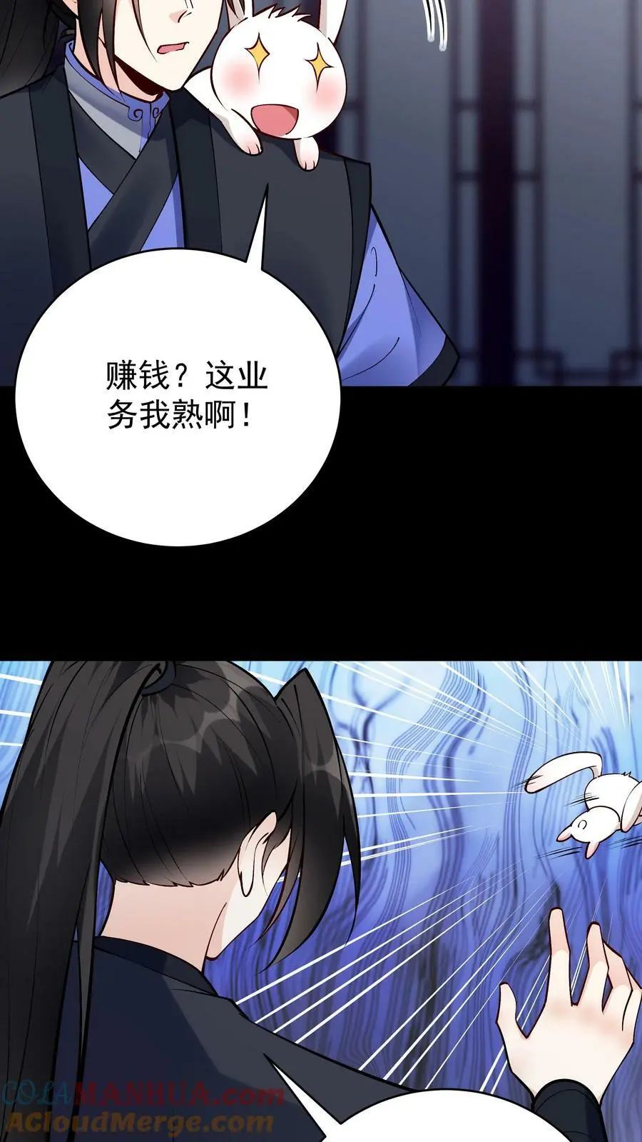 第61话 歪打正着4