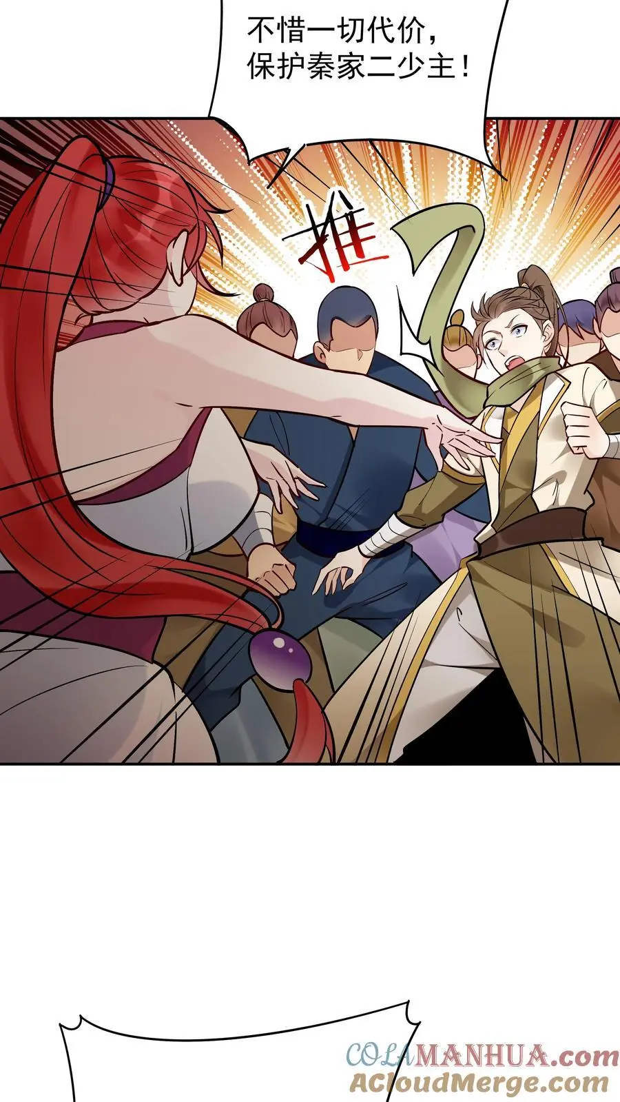 第188话 秦昊危！28