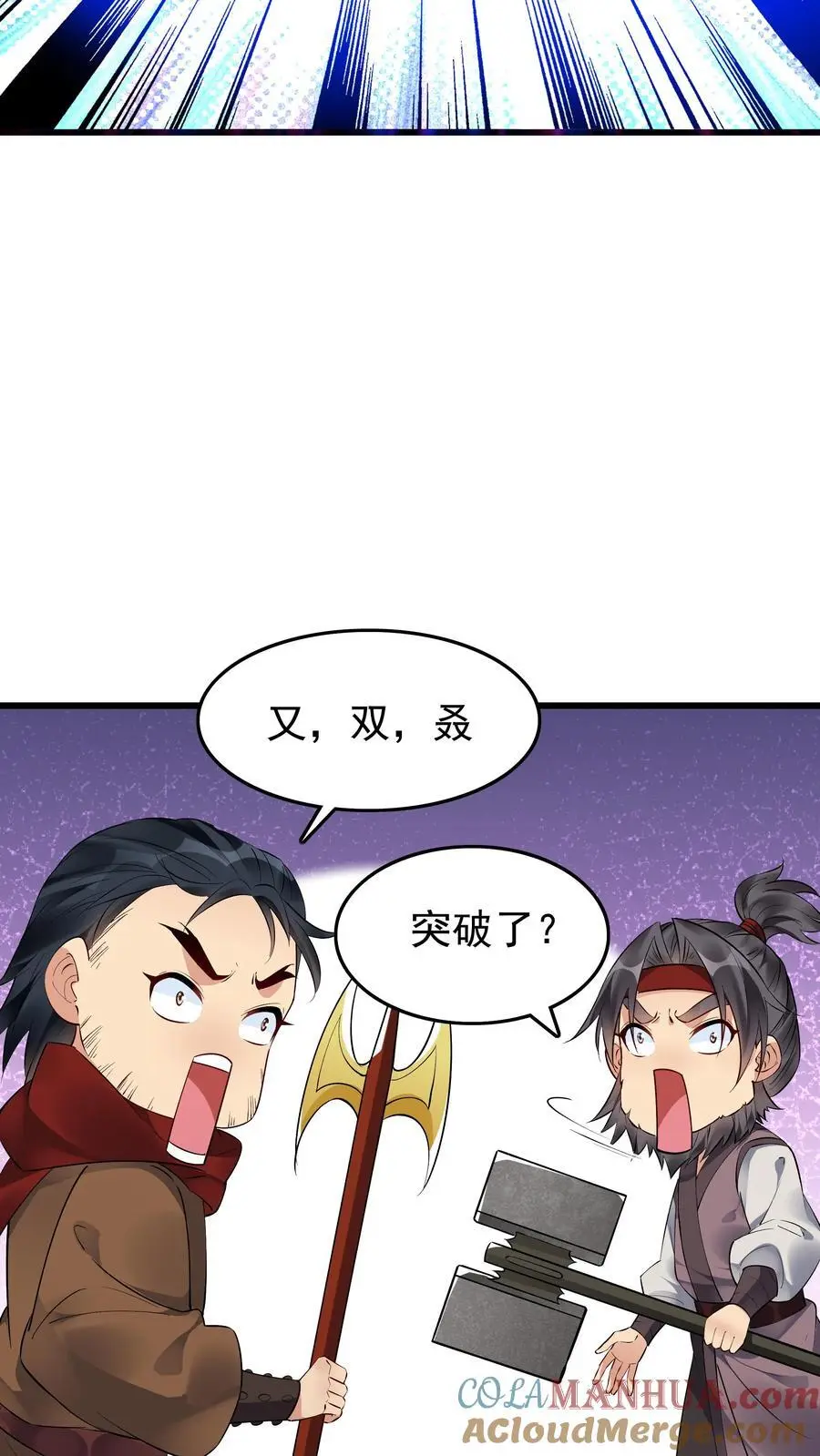 第133话 火烧屁股20