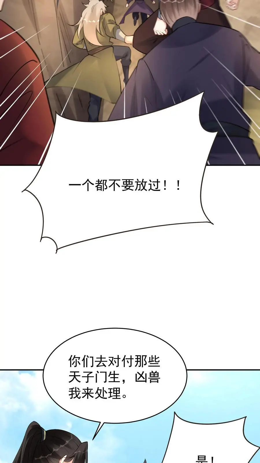 第148话 大战爆发19