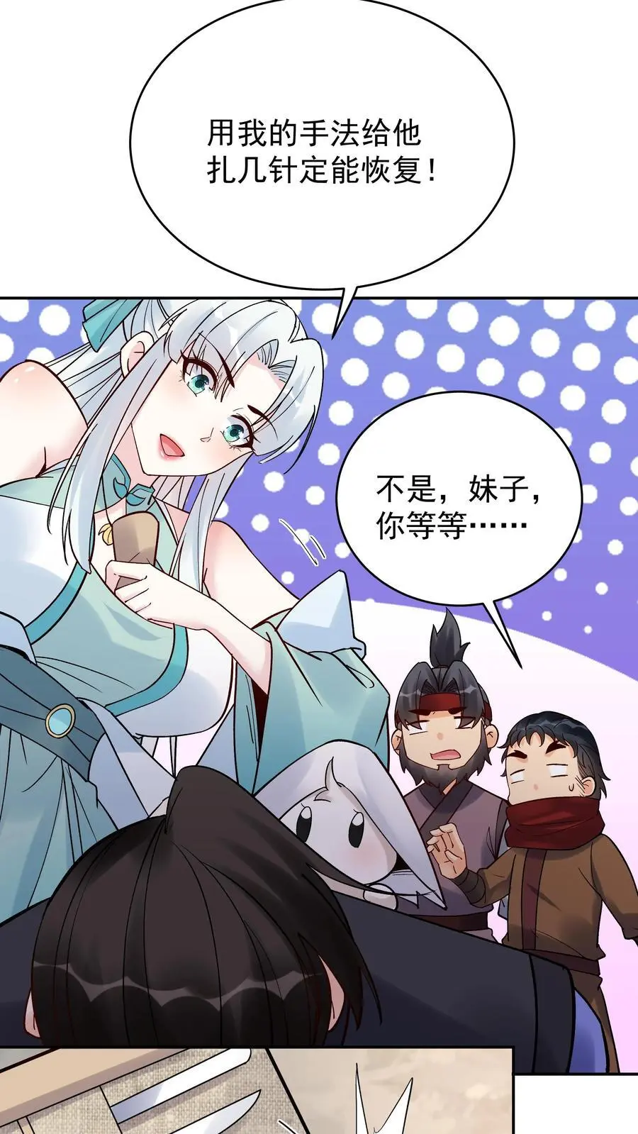 第203话 生命倒计时17