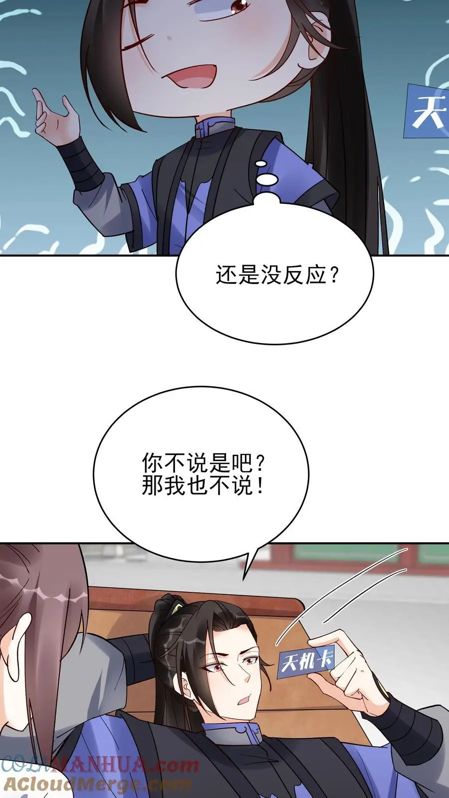 第215话 万魔之主4