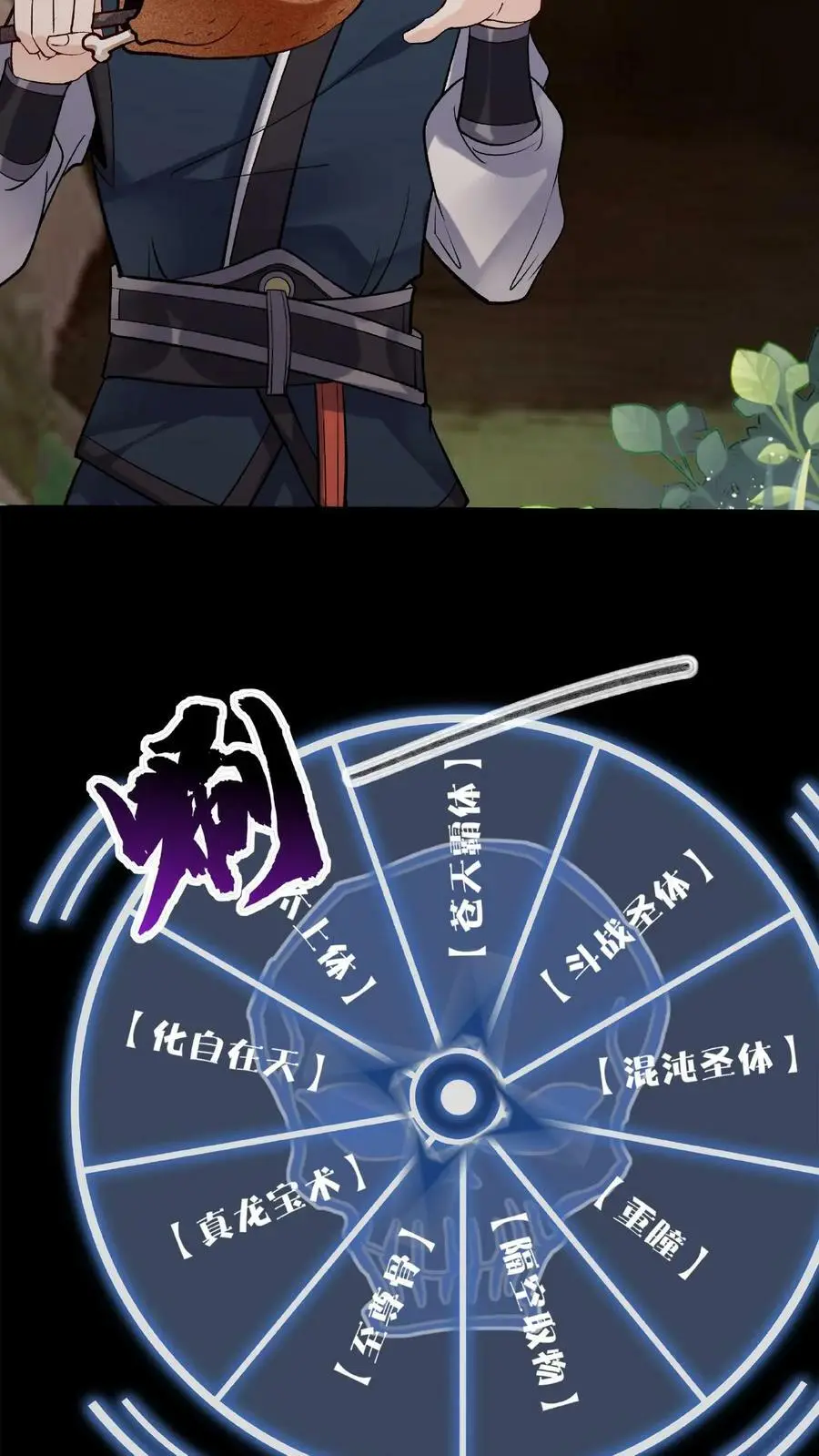 第29话 隔空取物9