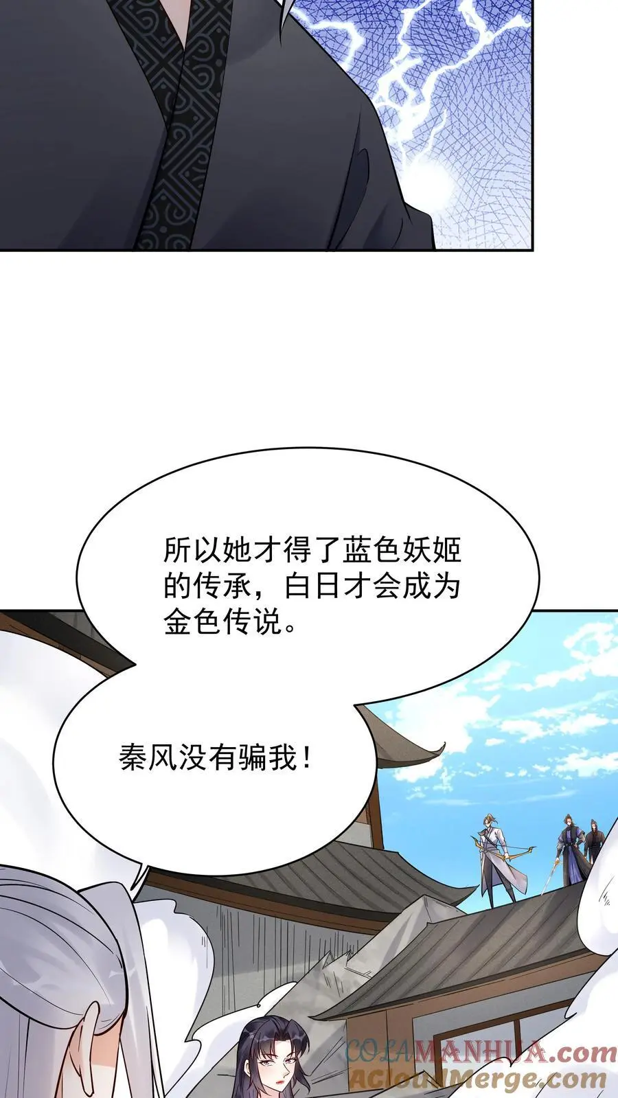 第197话 蓝色妖姬22