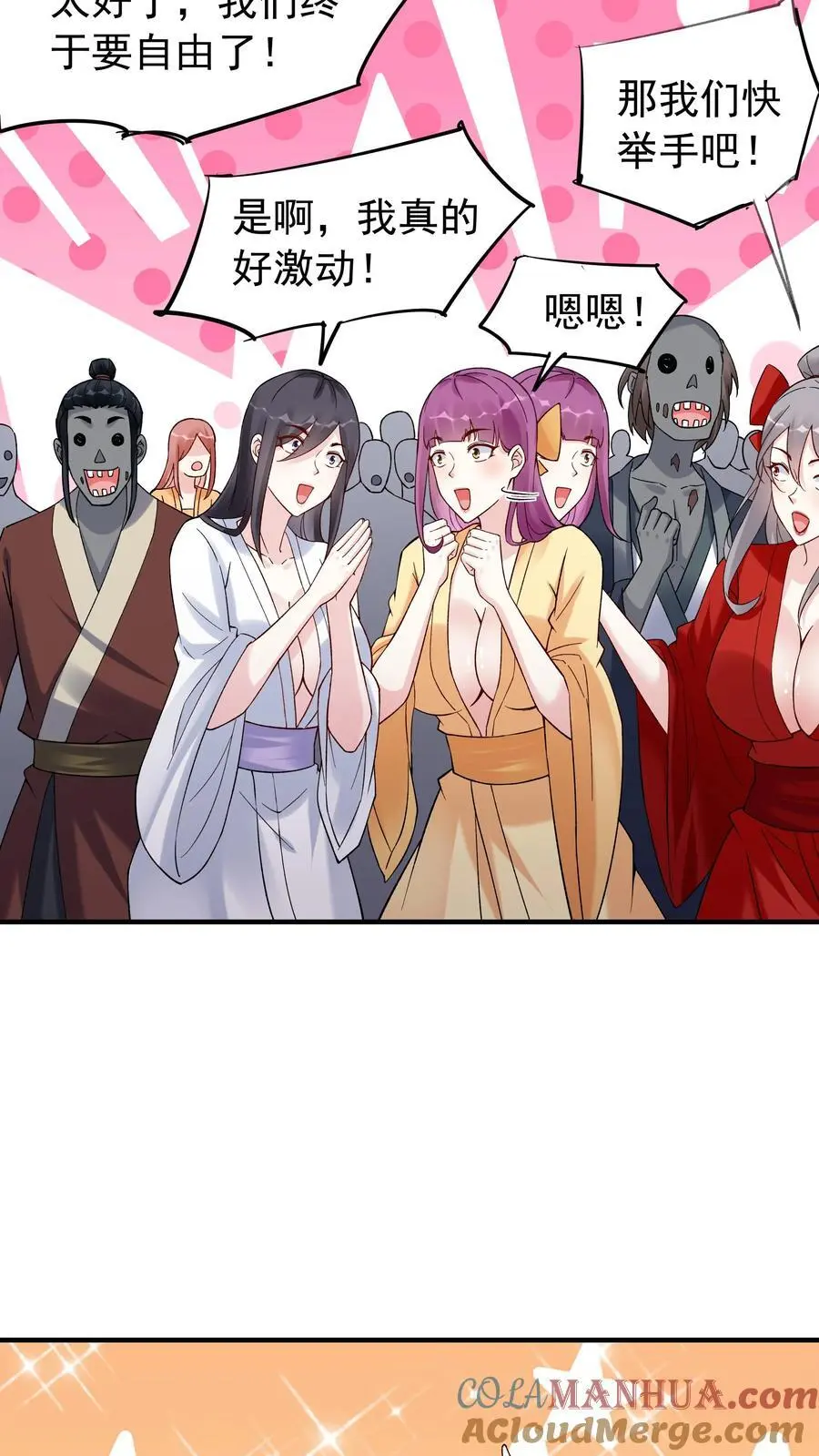 第171话 魂印10