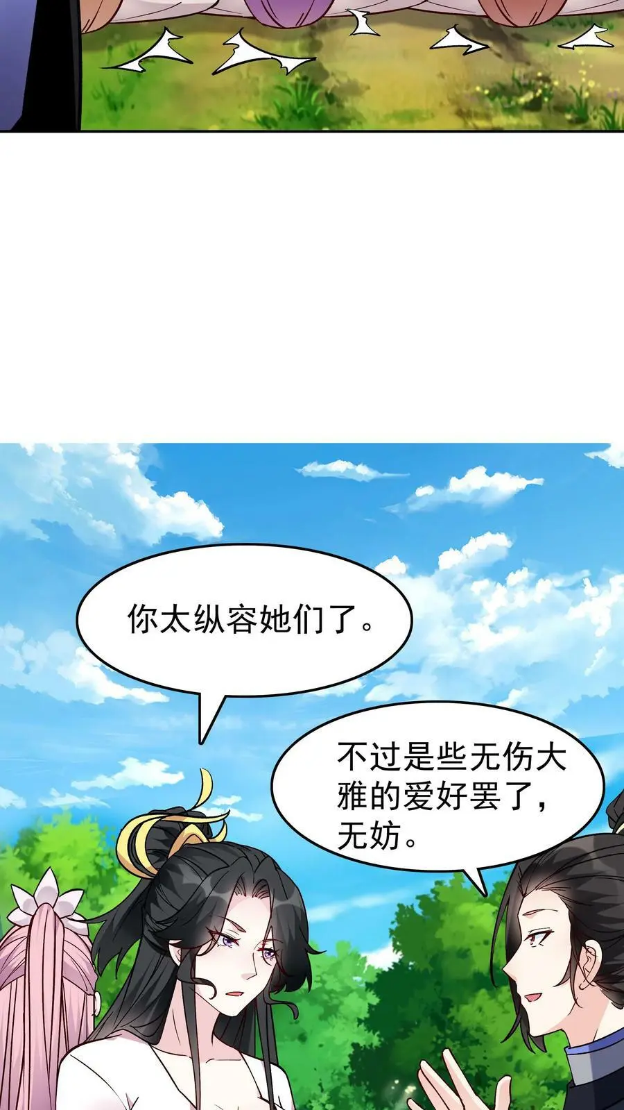 第53话 有蛇13