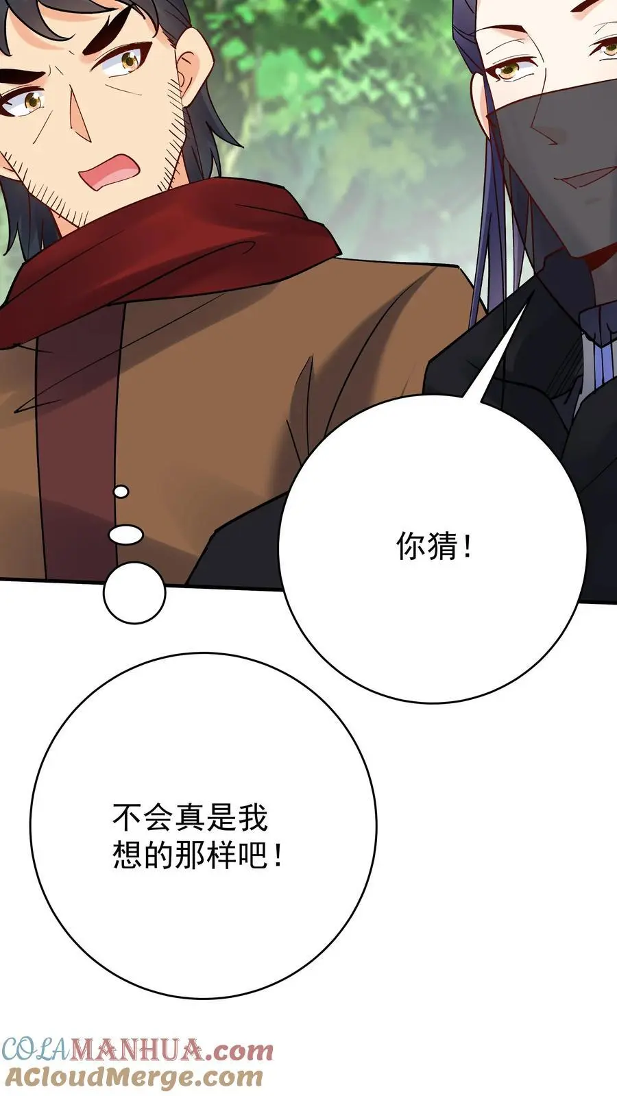 第173话 开始收割4