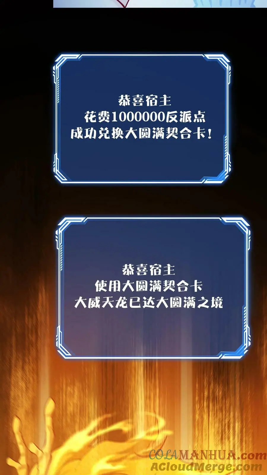 第64话 无需多盐22