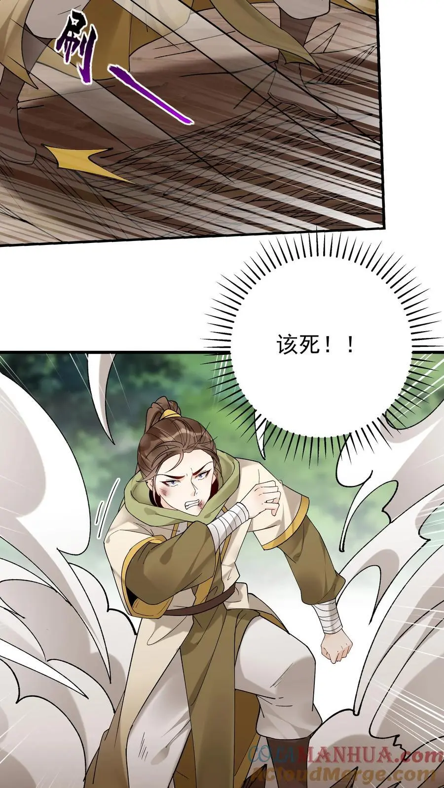第190话 挫败金鹰宗20