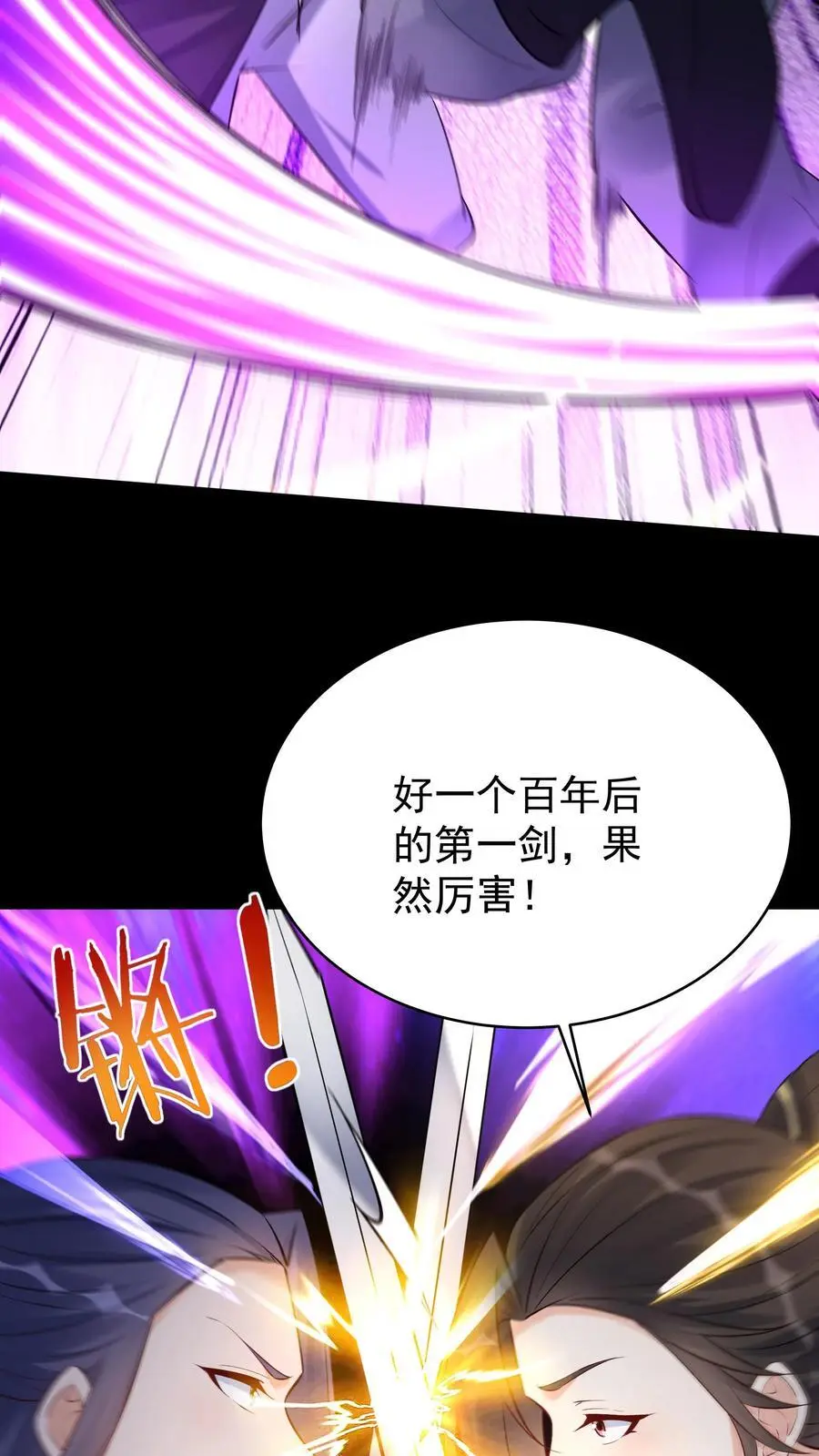 第127话 送走林三11